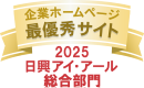 画像：日興アイ・アールの認定ロゴ
